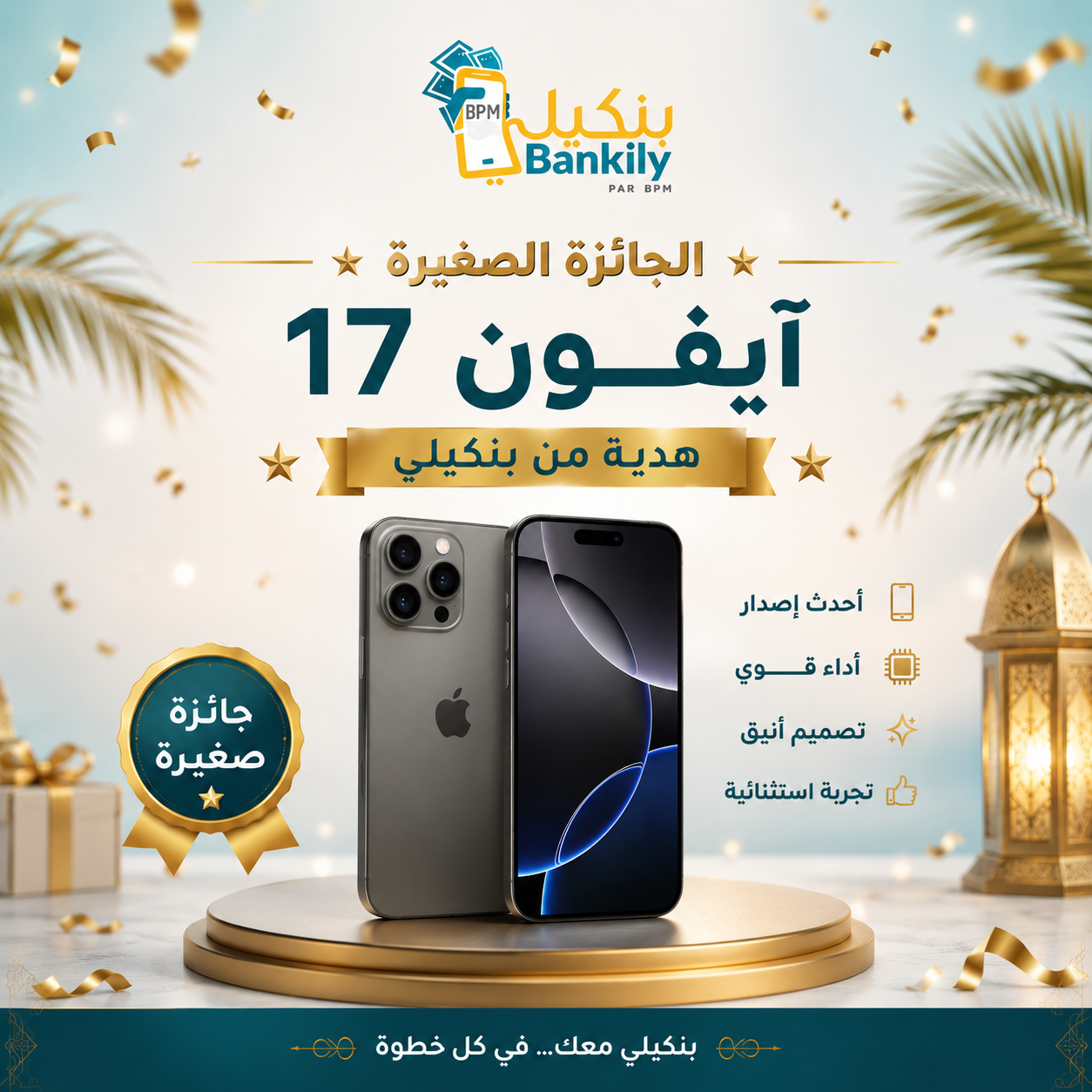 iPhone 17